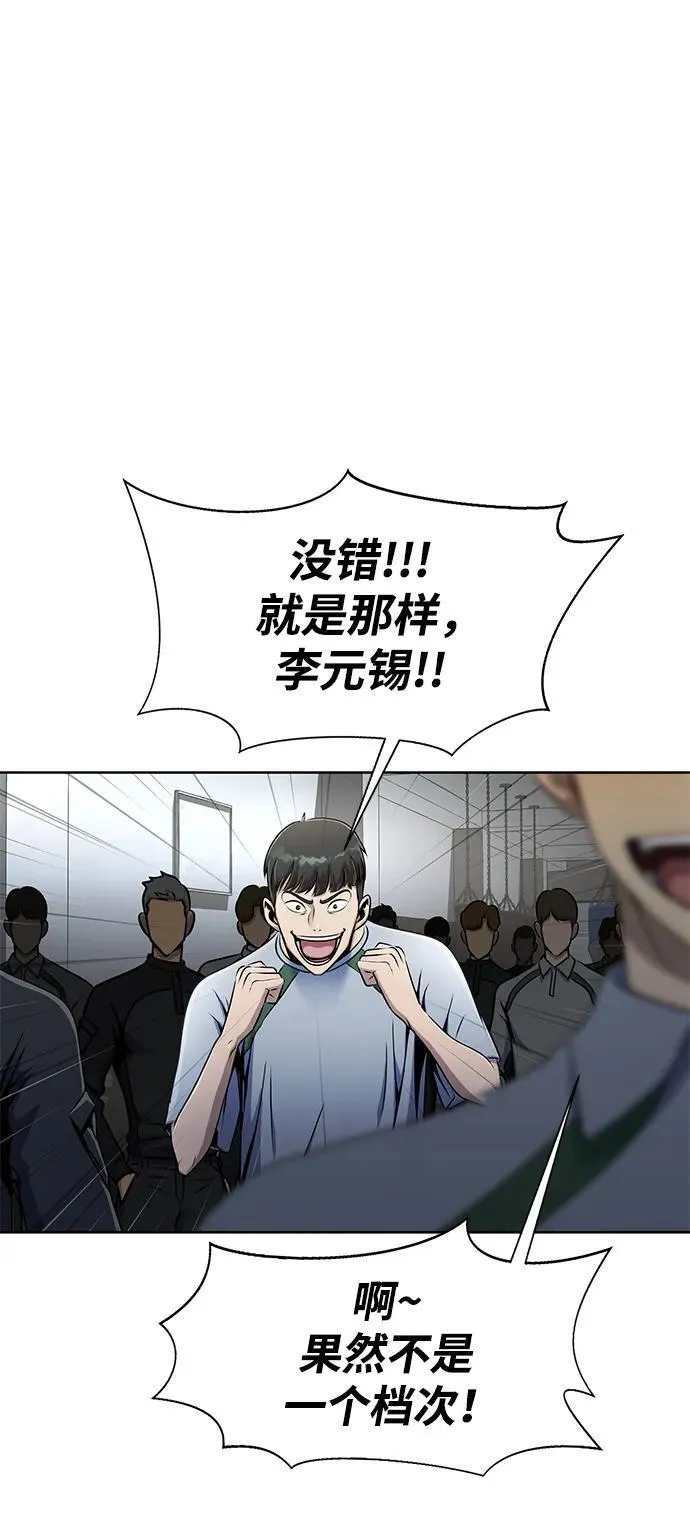 [第5话] 猎豹与水牛（2） 第71页