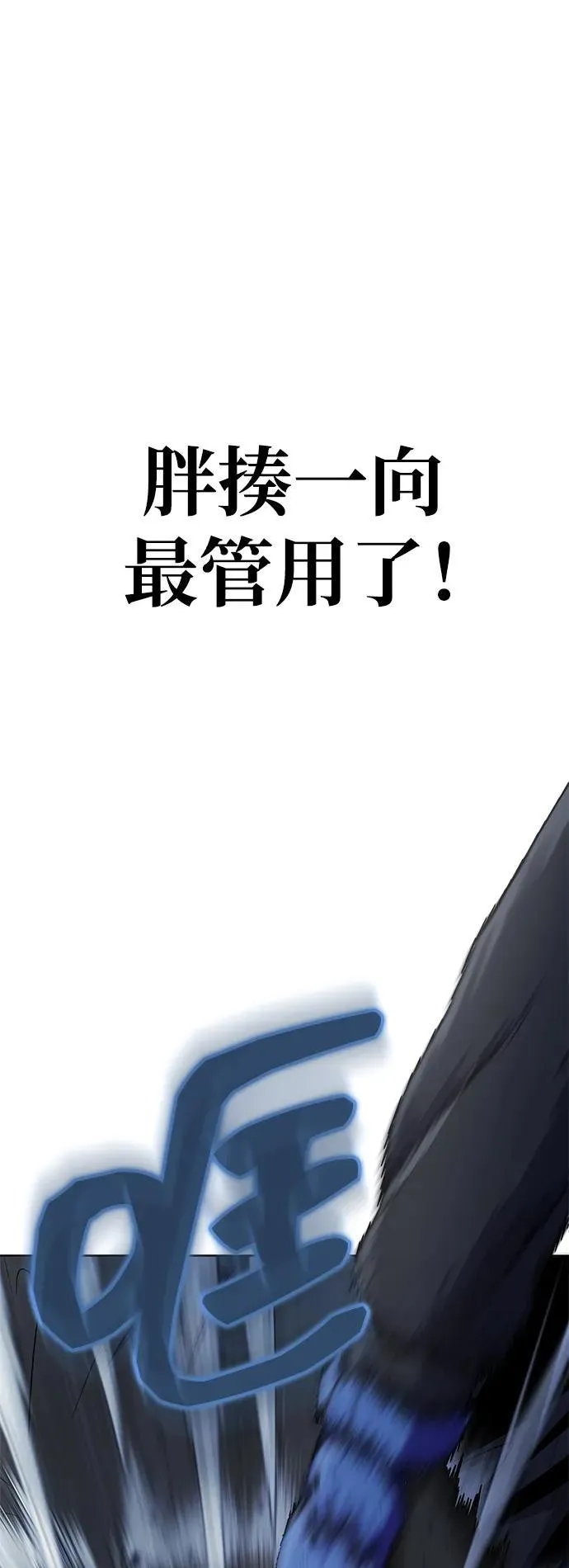 [第5话] 猎豹与水牛（2） 第84页