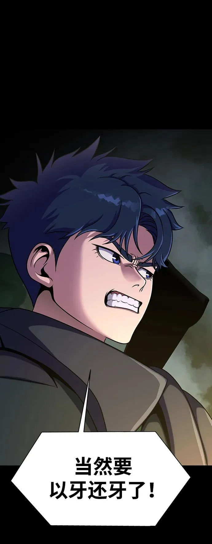 [第11话] 封锁梨泰湲传送门作战（5） 第21页