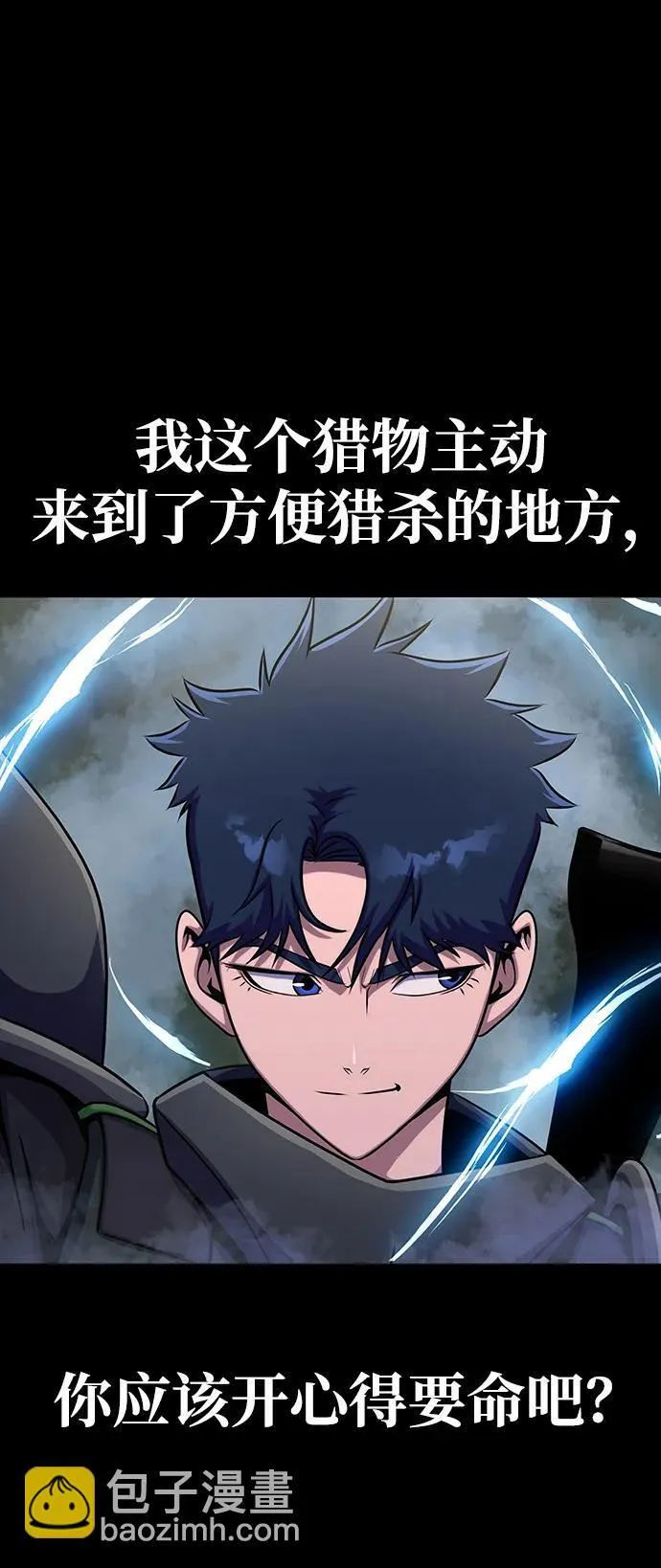 [第11话] 封锁梨泰湲传送门作战（5） 第39页