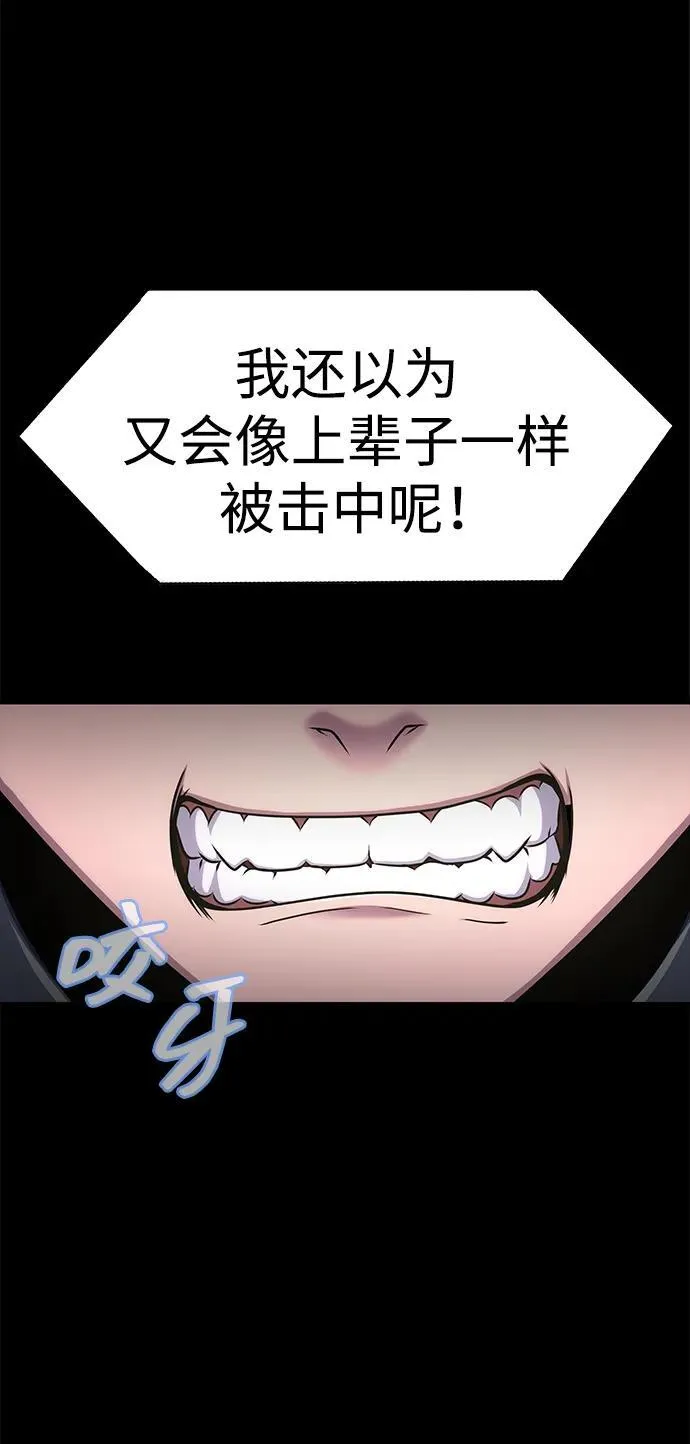 [第11话] 封锁梨泰湲传送门作战（5） 第88页