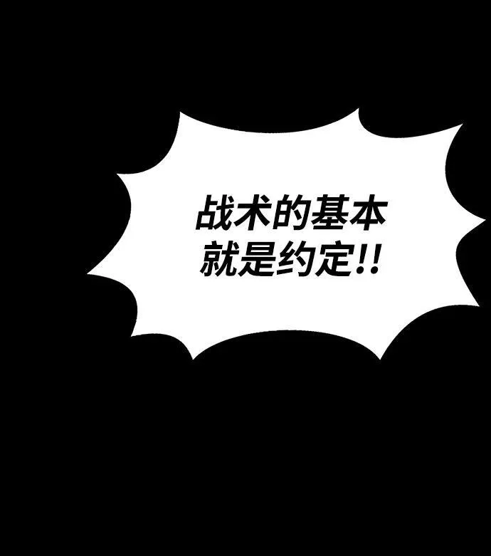 [第22话] 信任 第48页