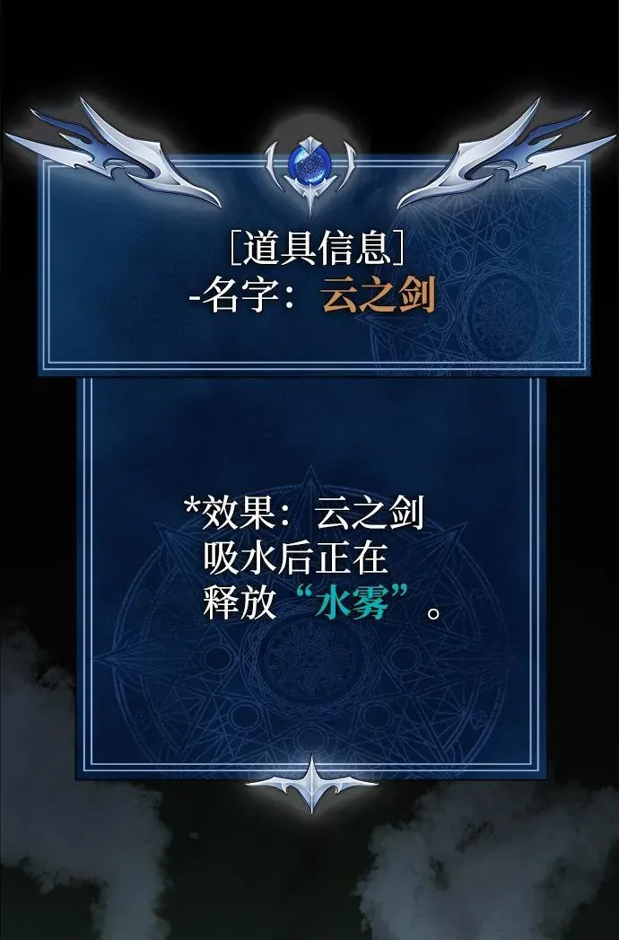 [第9话] 封锁梨泰湲传送门作战（3） 第94页