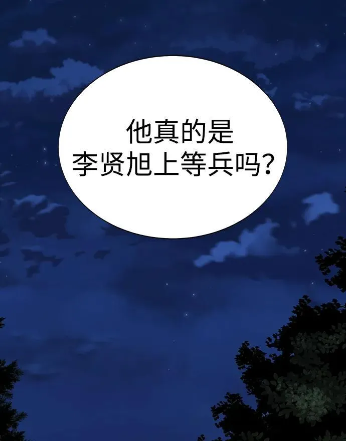 [第3话] 营内传送门（2） 第72页