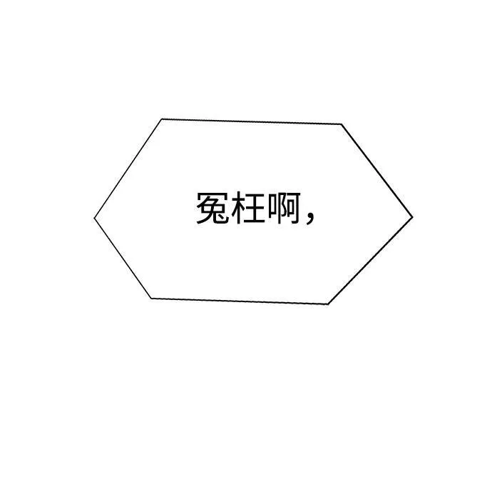 [第4话] 猎豹与水牛（1） 第32页