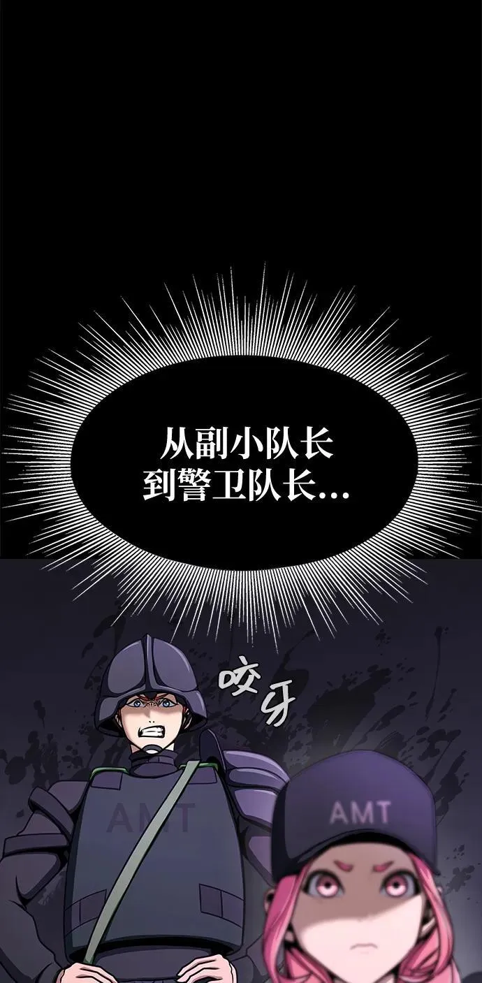 [第20话] 无论是谁都有计划 第59页