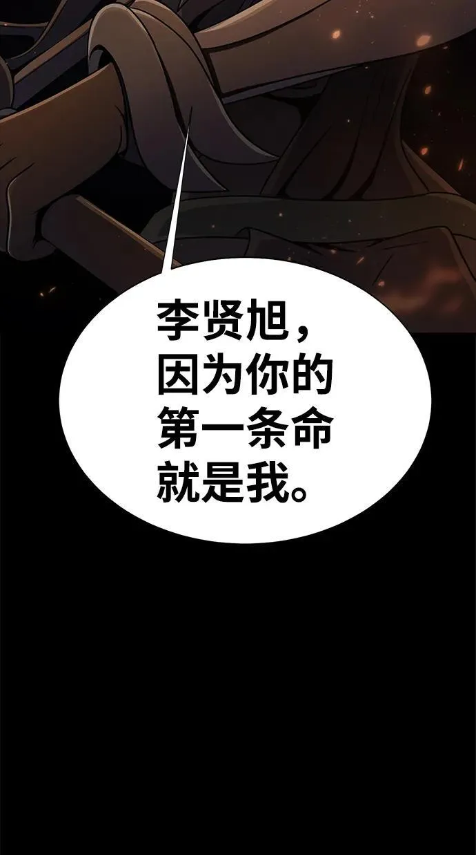 [第13话] 休假 第31页