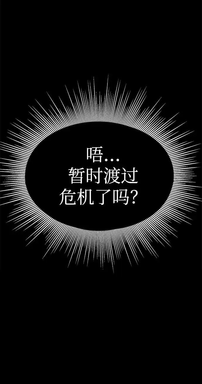[第13话] 休假 第74页