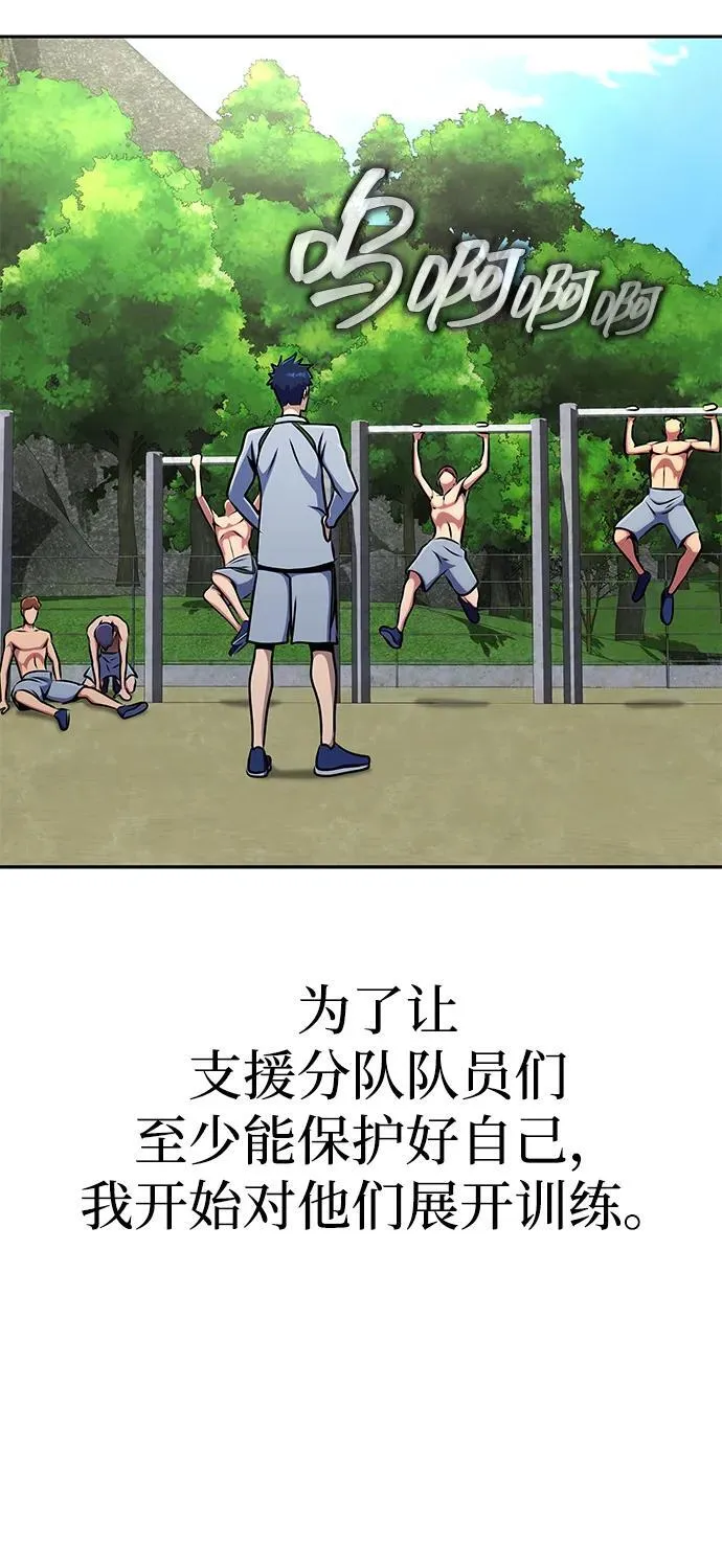[第13话] 休假 第93页