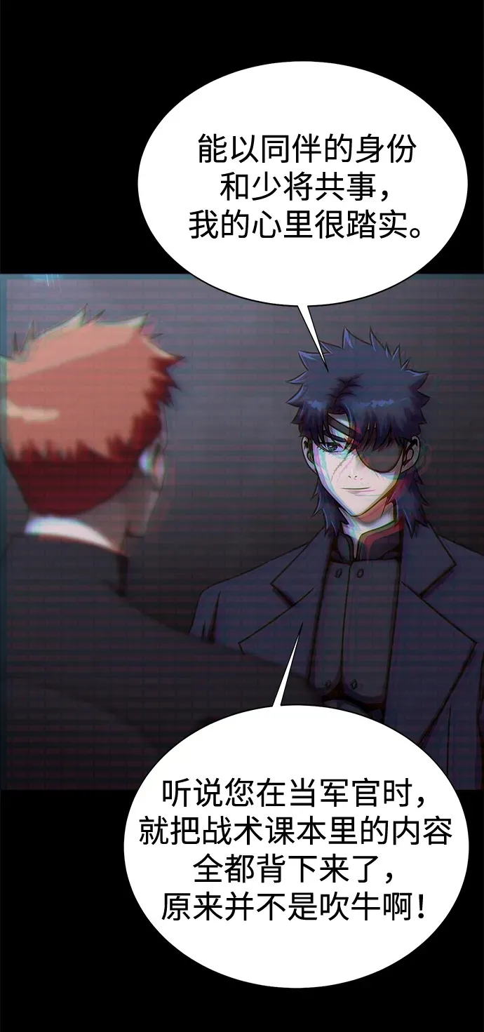 [第21话] 同伴 第50页