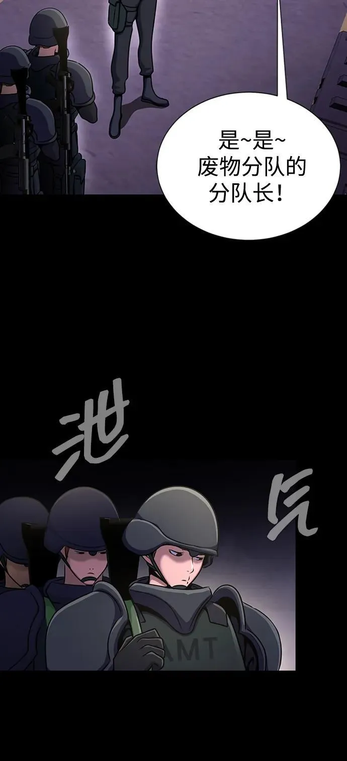 [第7话] 封锁梨泰湲传送门作战（1） 第58页