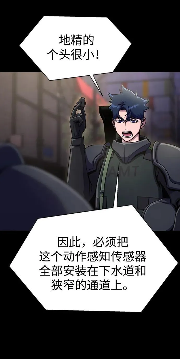 [第7话] 封锁梨泰湲传送门作战（1） 第63页