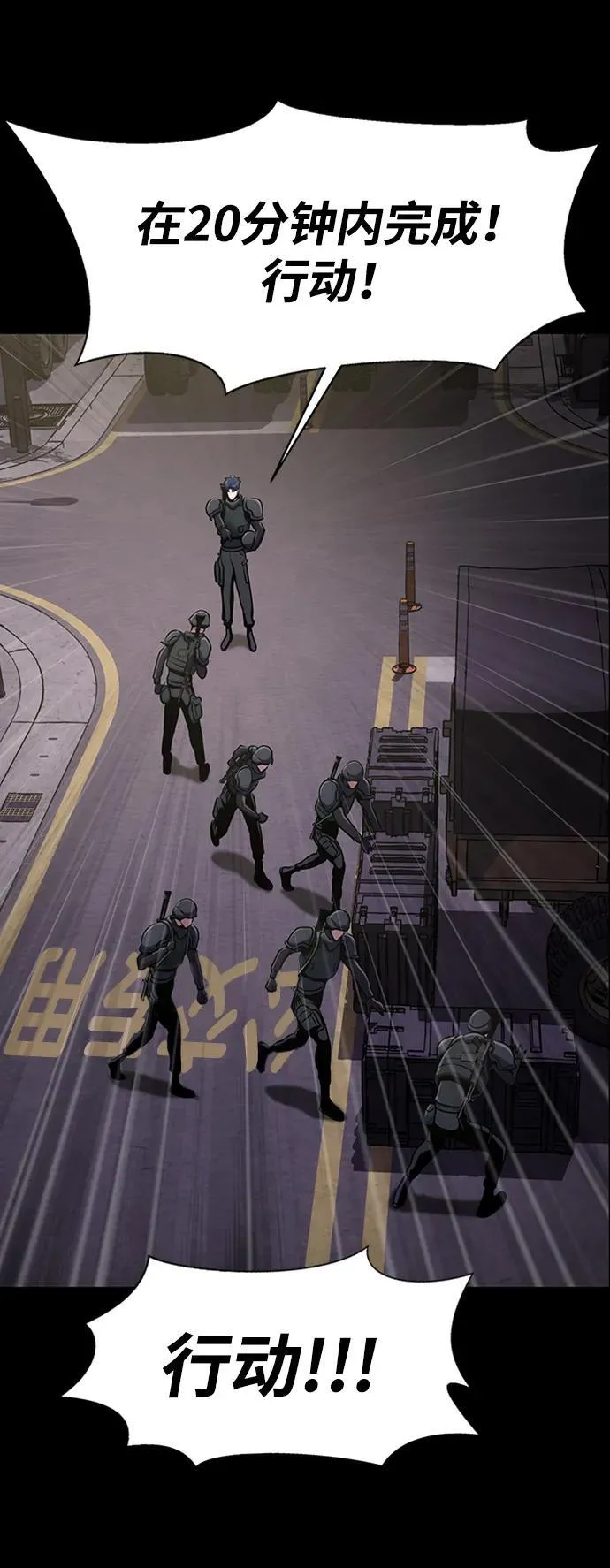 [第7话] 封锁梨泰湲传送门作战（1） 第64页