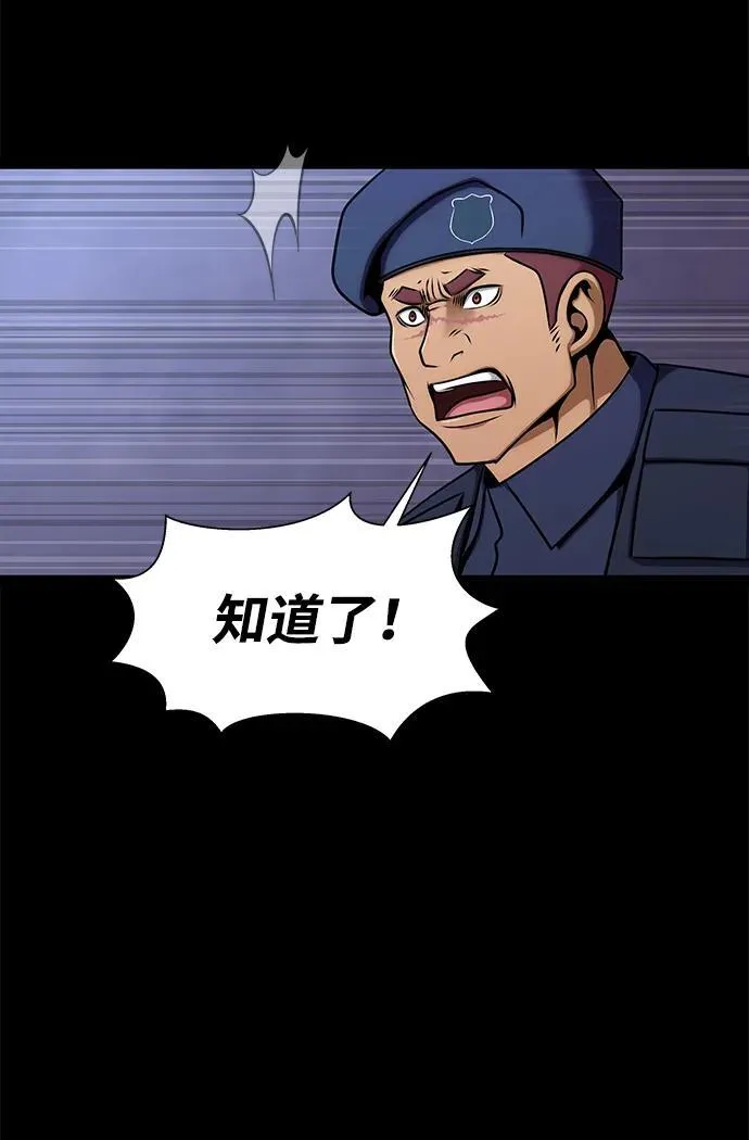 [第18话] 属性相克 第36页