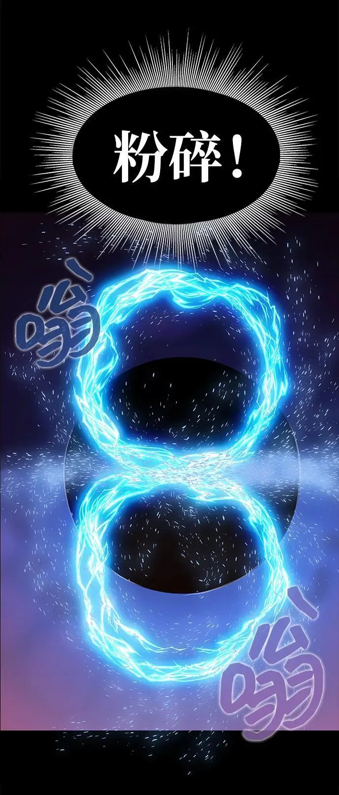 [第18话] 属性相克 第57页