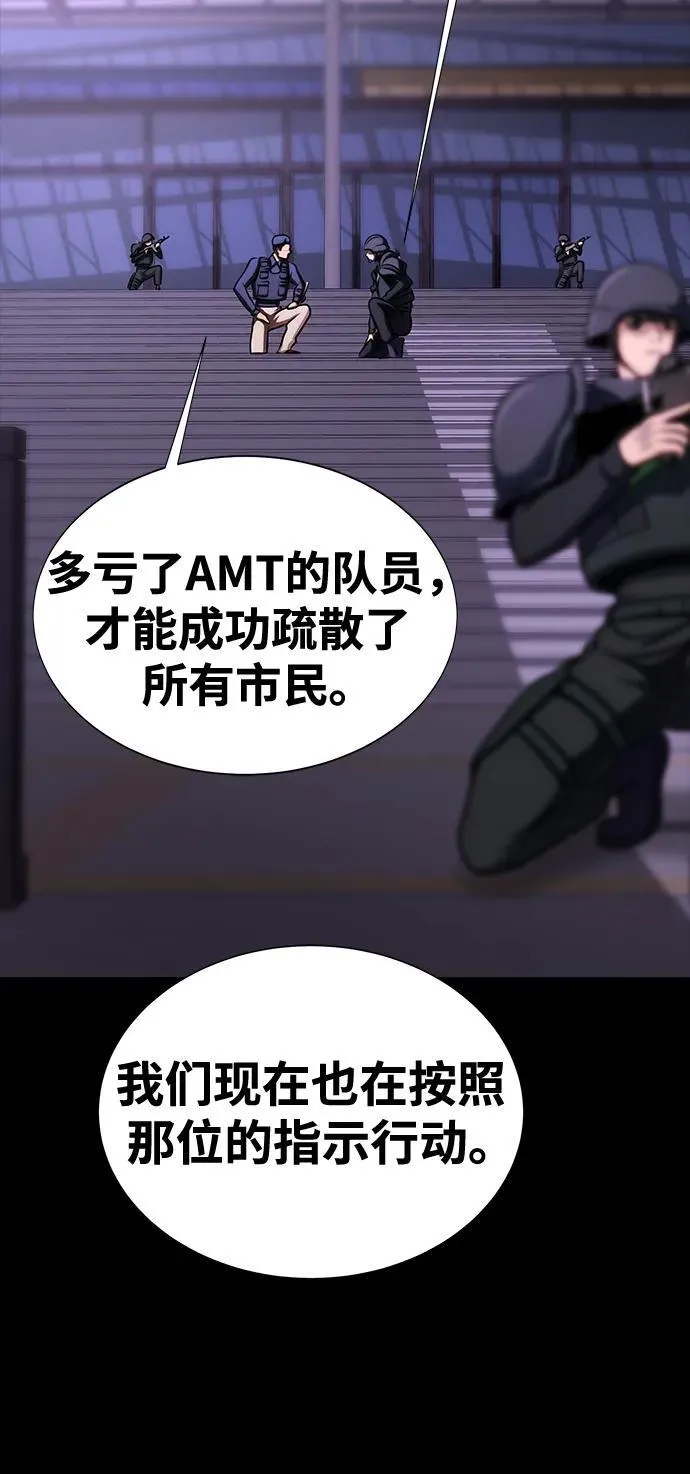 [第19话] 脑残 第69页