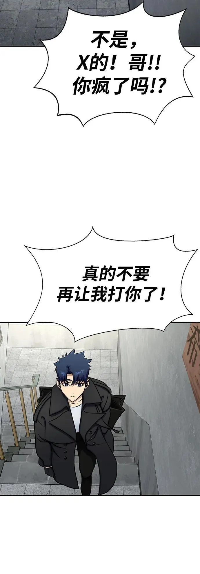 [第14话] 战友 第32页