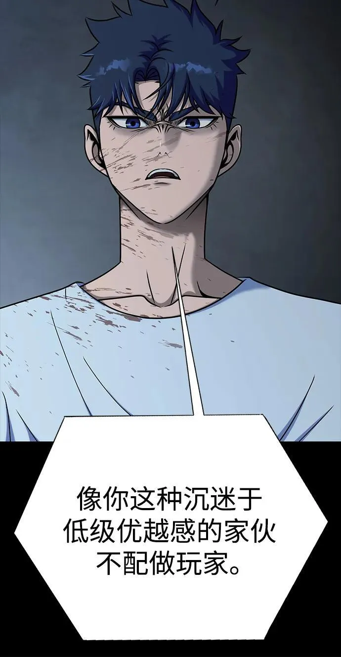 [第16话] 反派 第58页