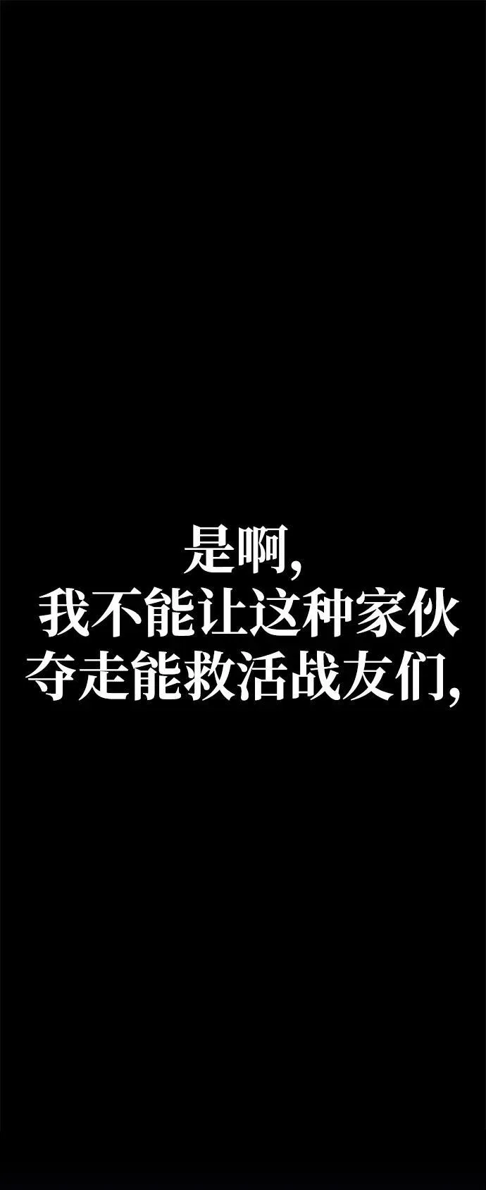 [第16话] 反派 第66页