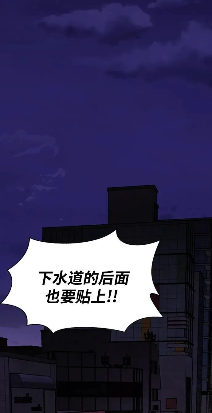 [第8话] 封锁梨泰湲传送门作战（2） 第30页