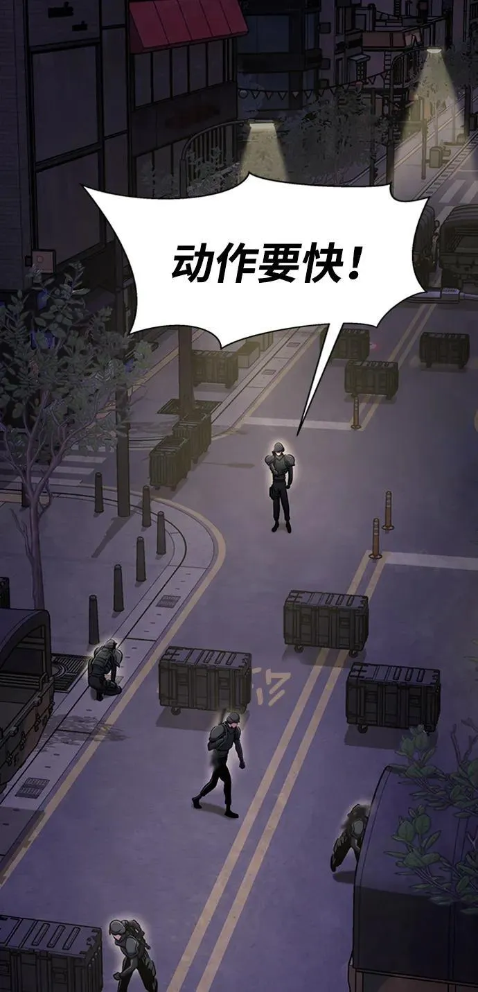 [第8话] 封锁梨泰湲传送门作战（2） 第31页