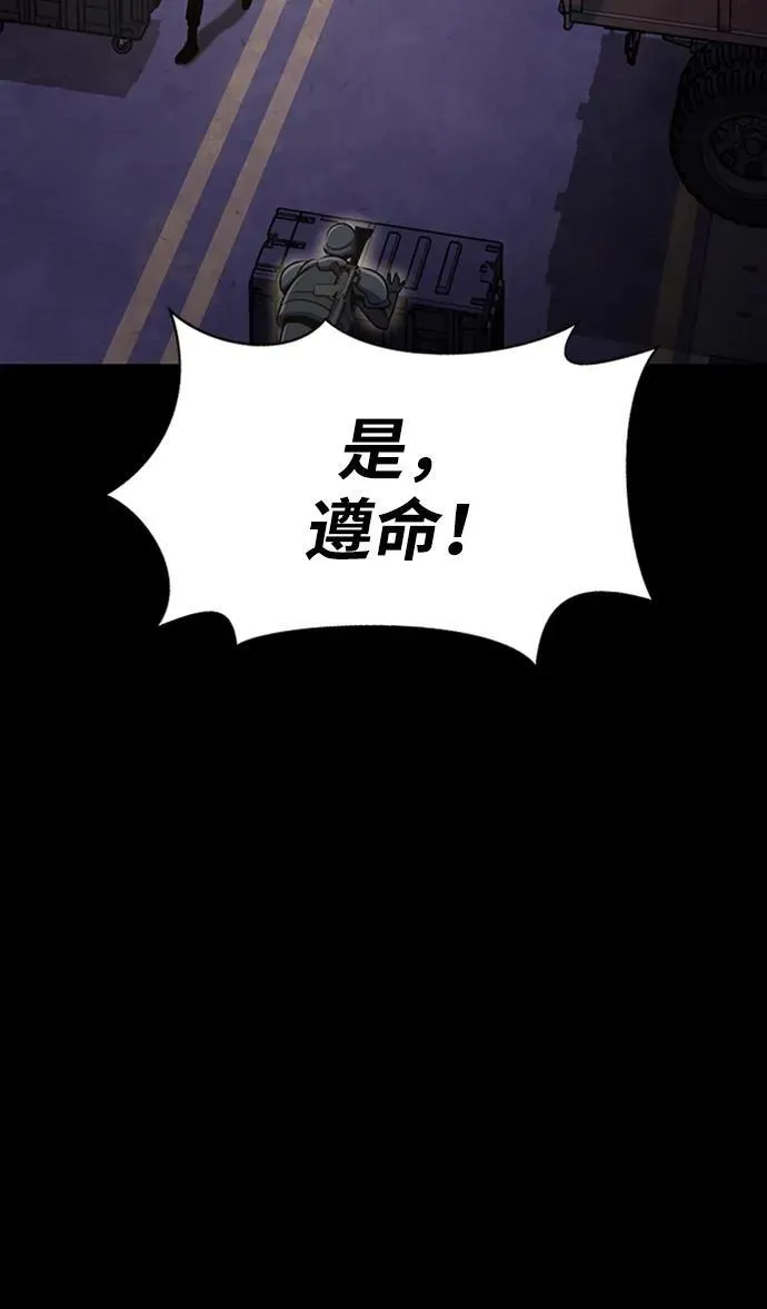 [第8话] 封锁梨泰湲传送门作战（2） 第32页