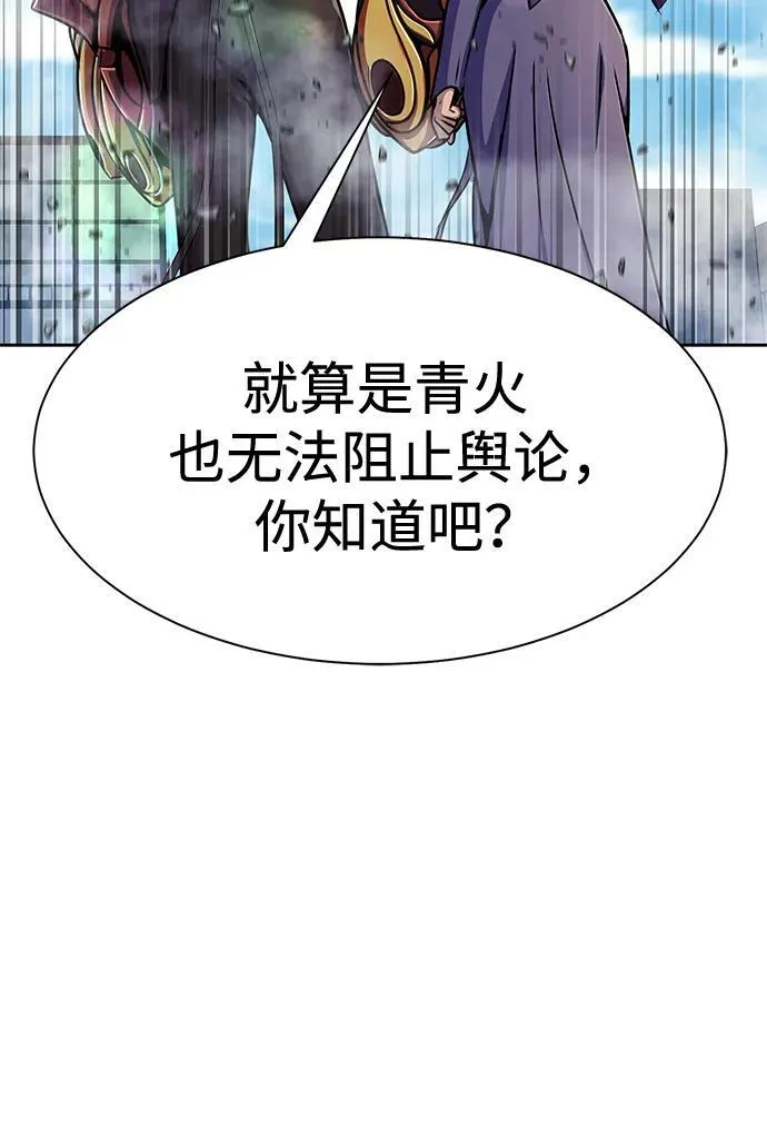 [第24话] 特别晋升 第33页