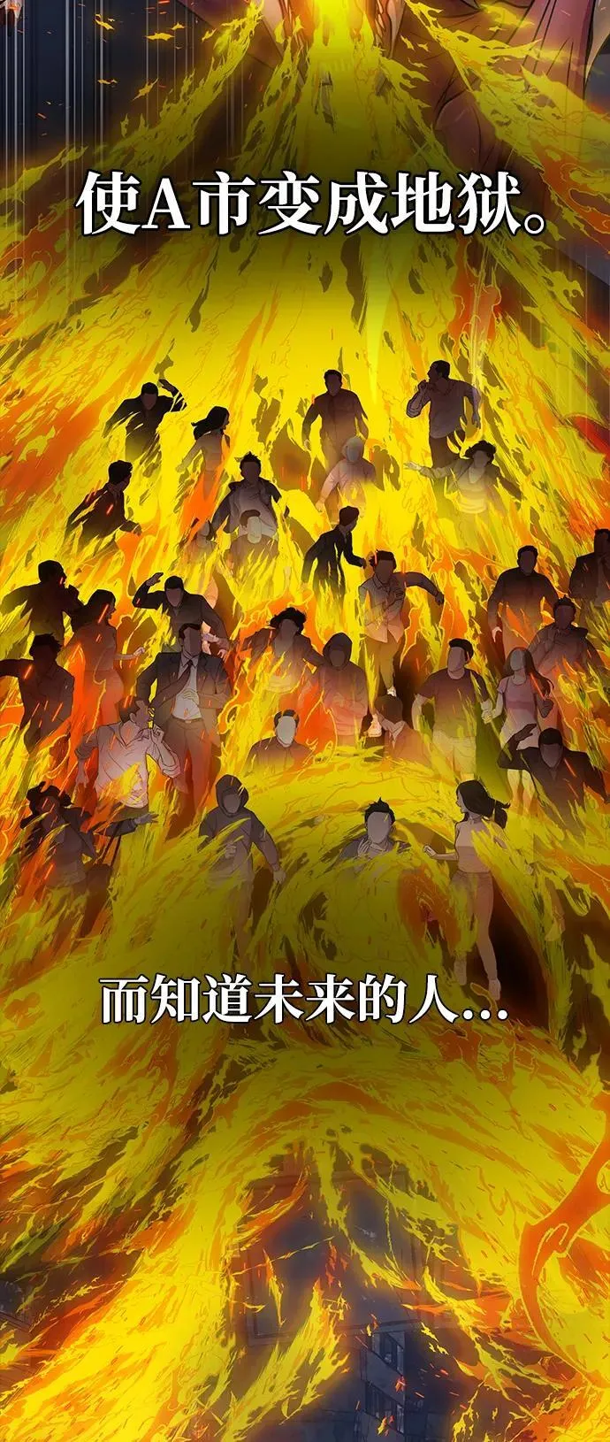 [第25话] 红色传送门 第4页