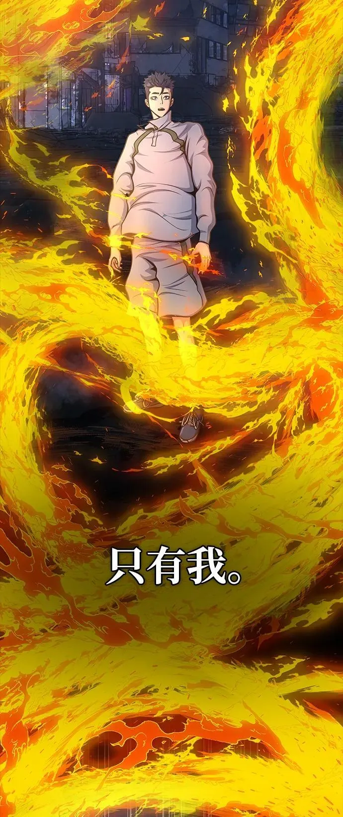 [第25话] 红色传送门 第5页