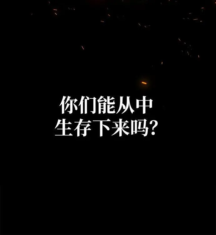 [第25话] 红色传送门 第8页