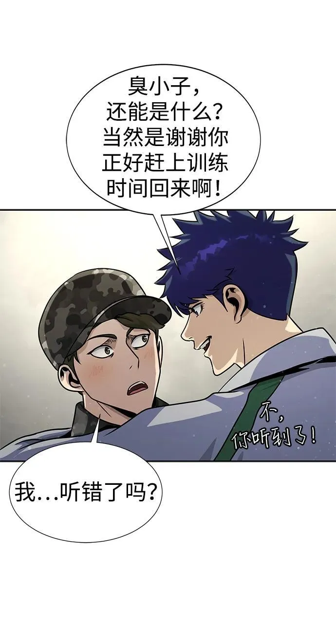 [第25话] 红色传送门 第13页