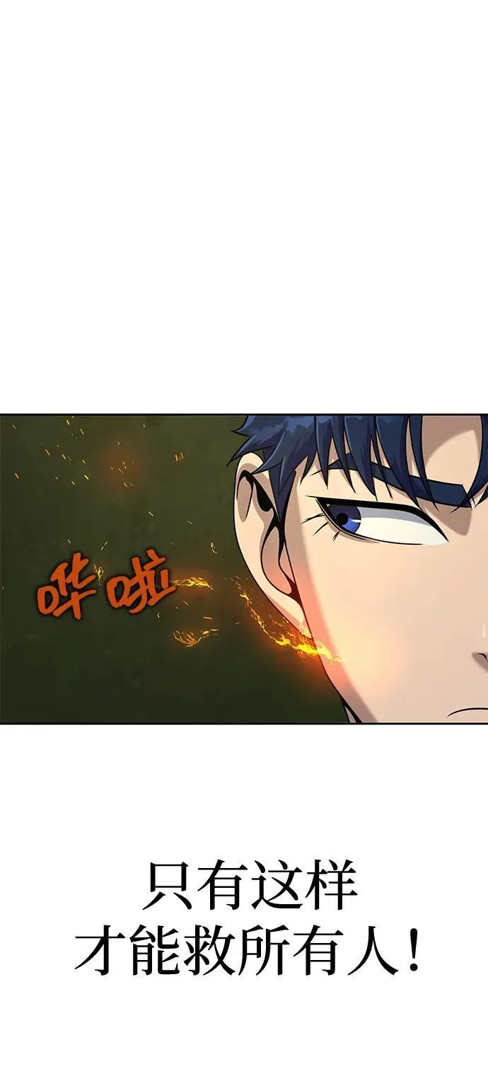 [第25话] 红色传送门 第16页