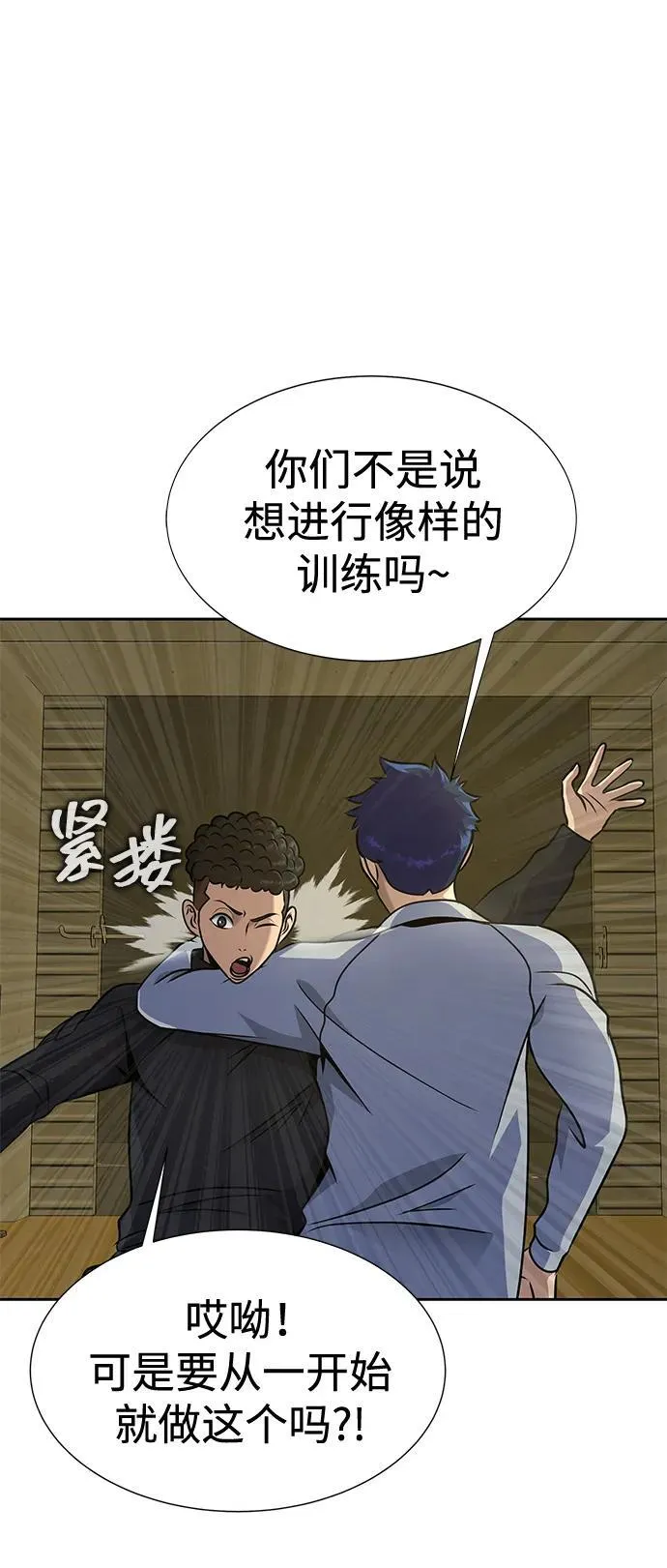 [第25话] 红色传送门 第19页