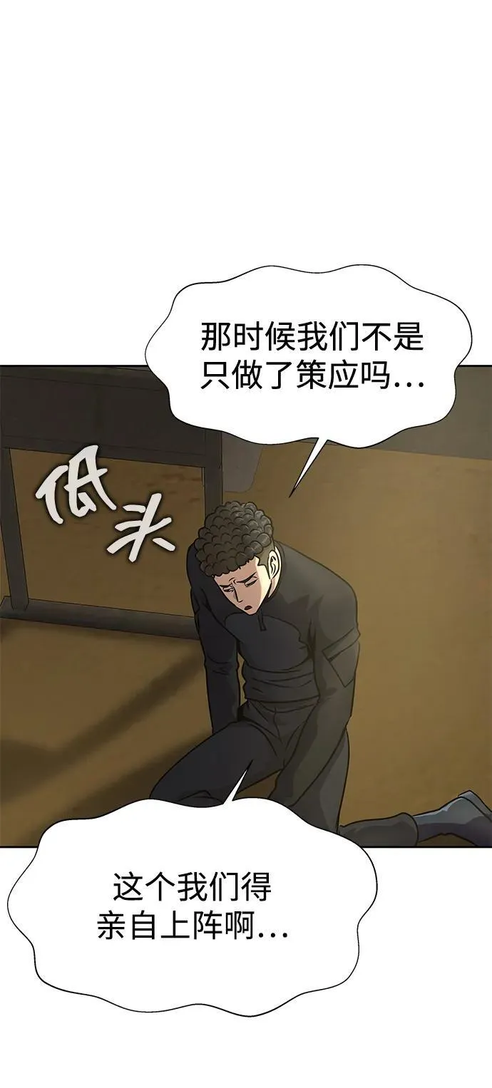 [第25话] 红色传送门 第22页