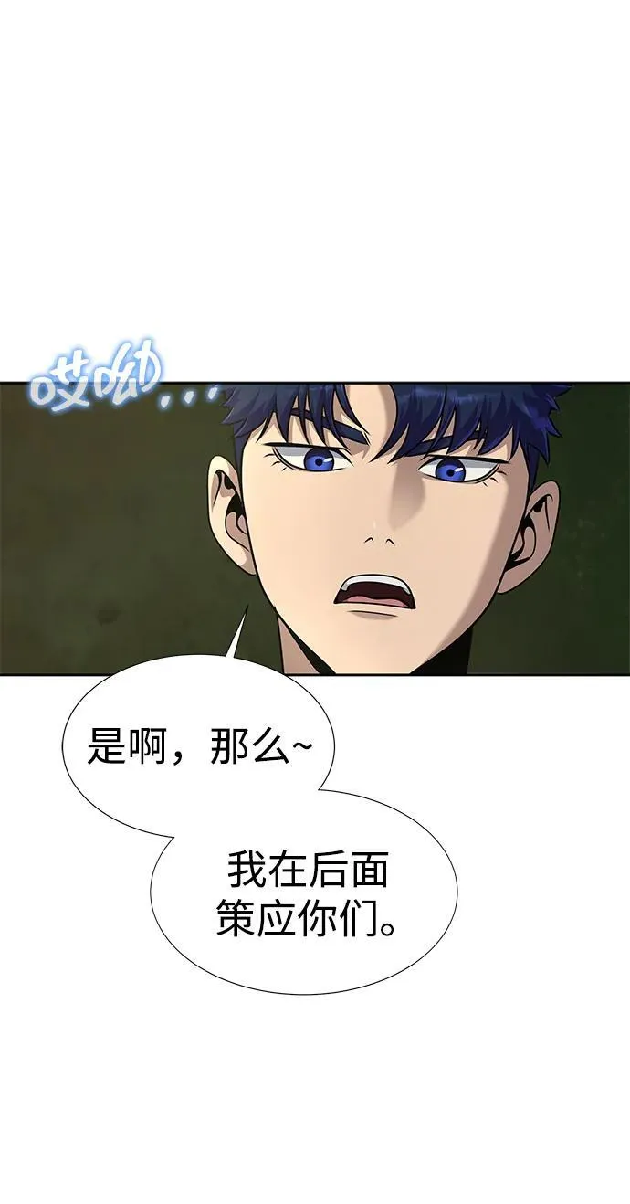[第25话] 红色传送门 第23页