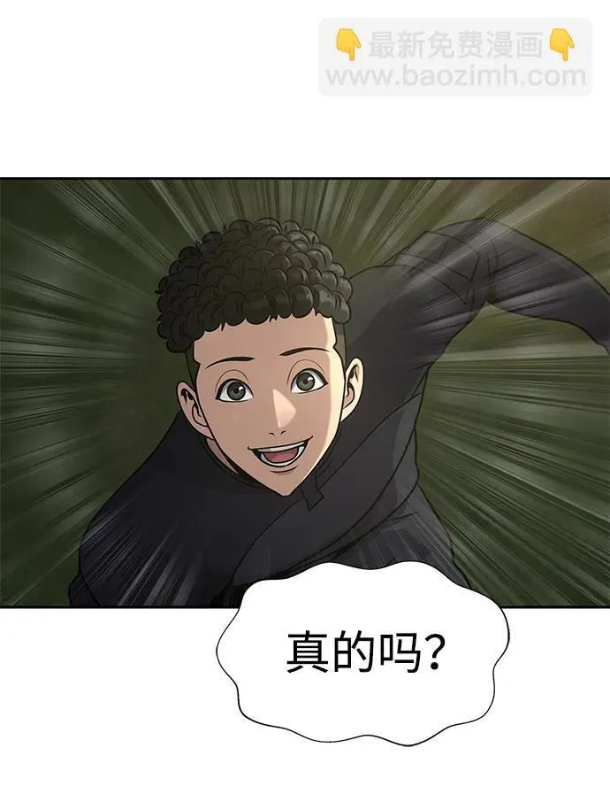 [第25话] 红色传送门 第24页