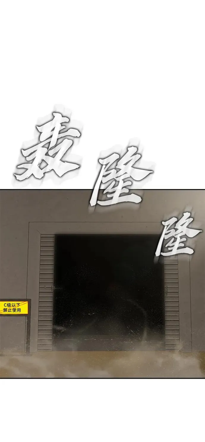 [第25话] 红色传送门 第25页