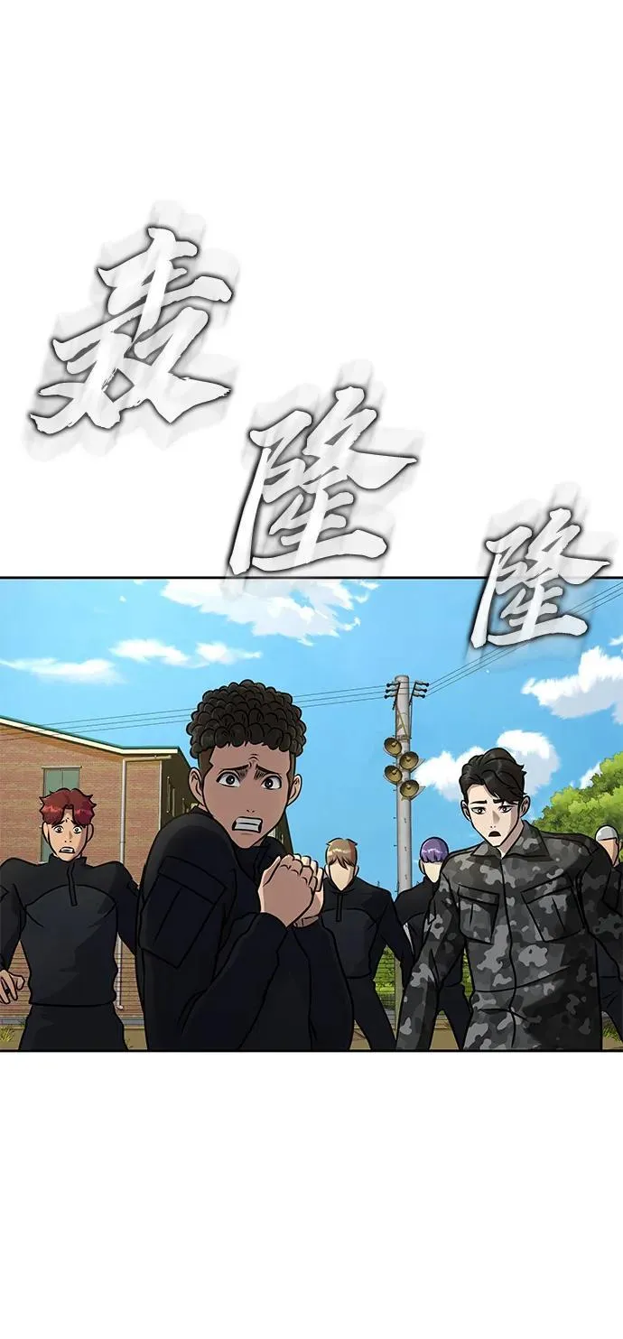[第25话] 红色传送门 第26页