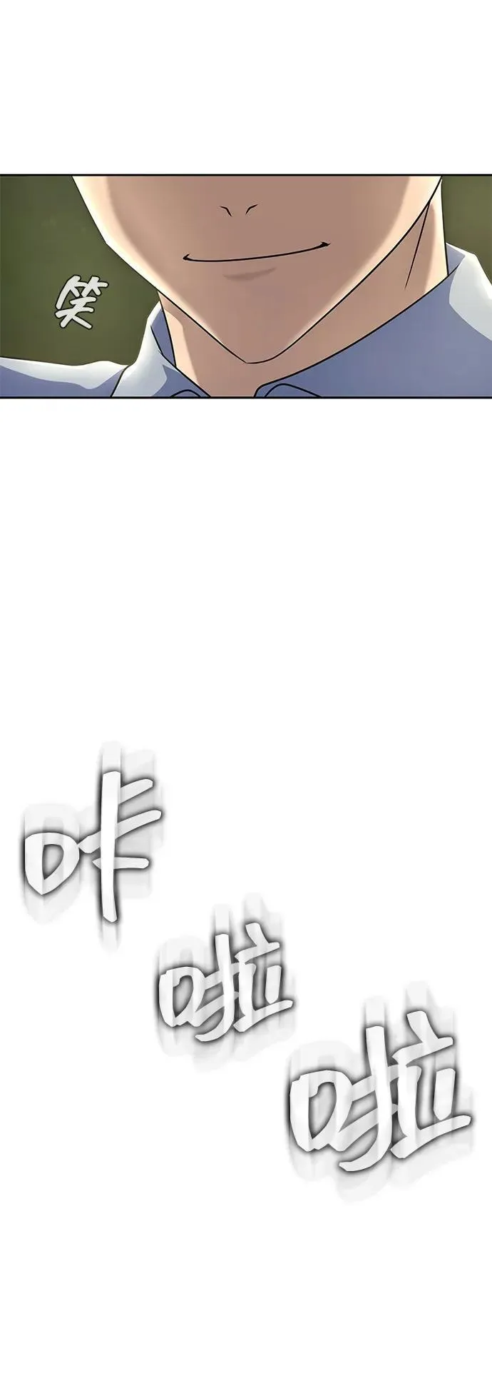 [第25话] 红色传送门 第28页