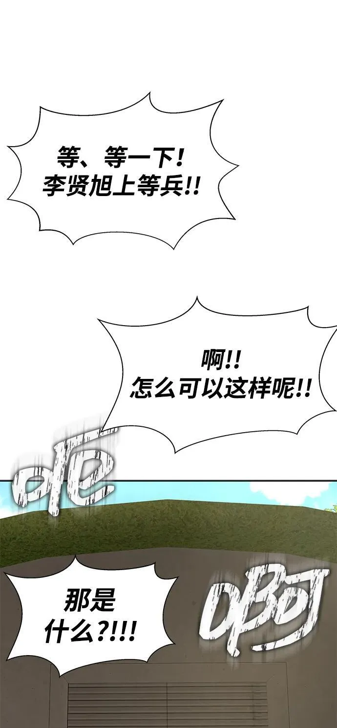 [第25话] 红色传送门 第30页