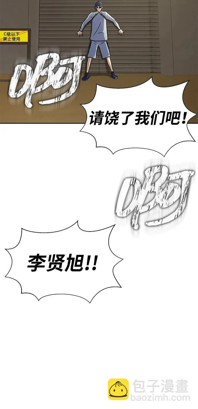 [第25话] 红色传送门 第31页