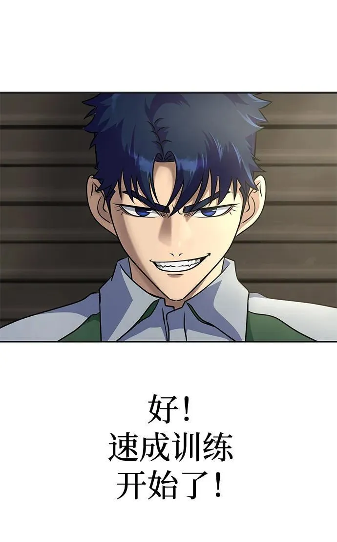 [第25话] 红色传送门 第32页