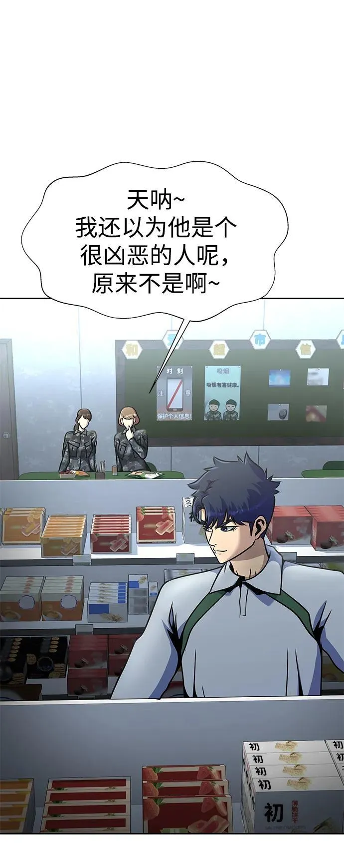 [第25话] 红色传送门 第35页