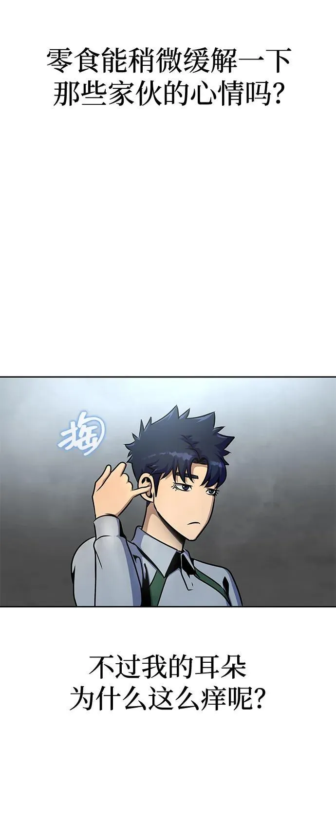 [第25话] 红色传送门 第36页