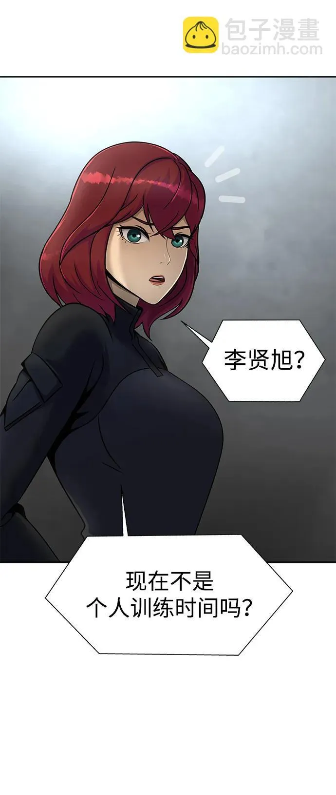 [第25话] 红色传送门 第38页