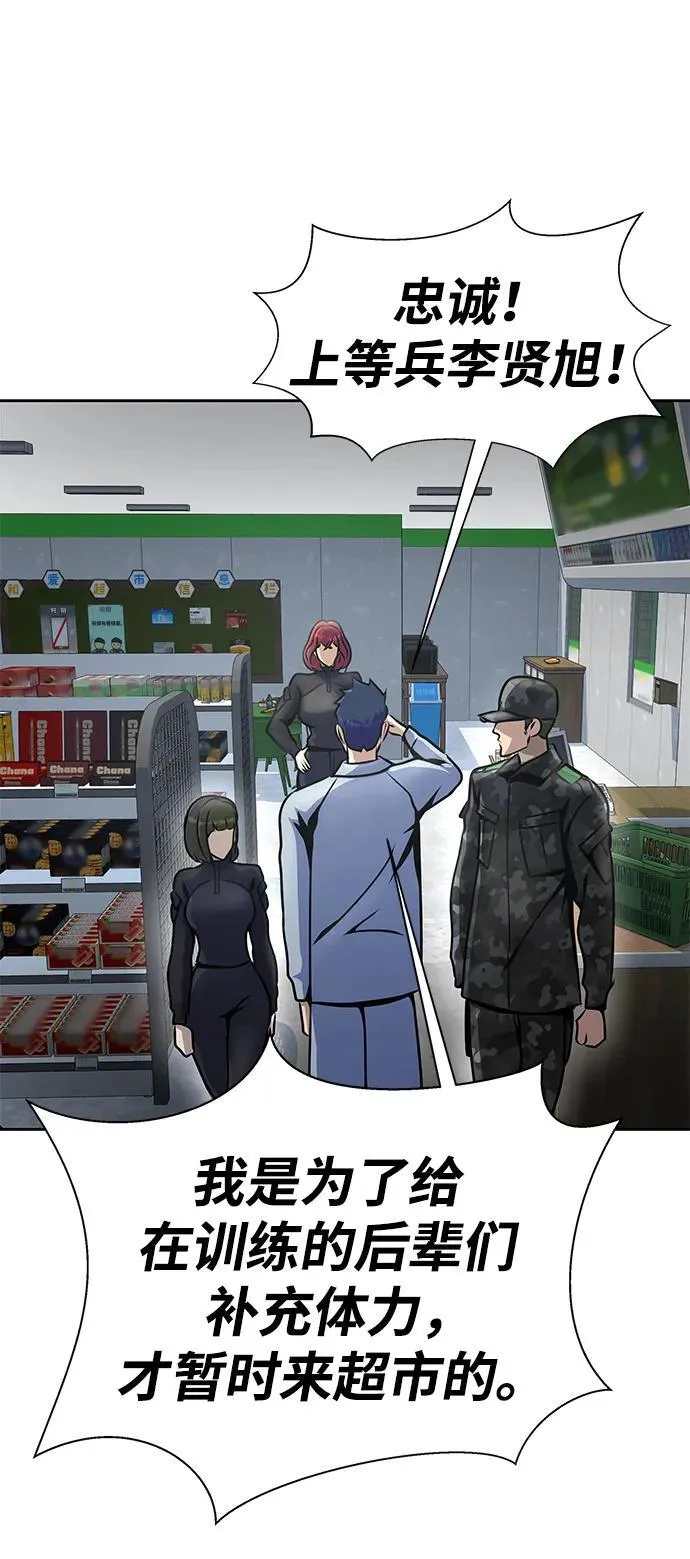 [第25话] 红色传送门 第39页