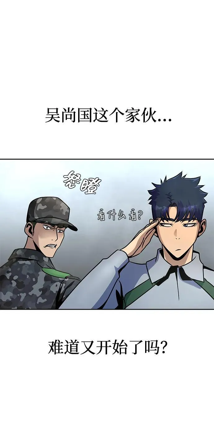 [第25话] 红色传送门 第40页