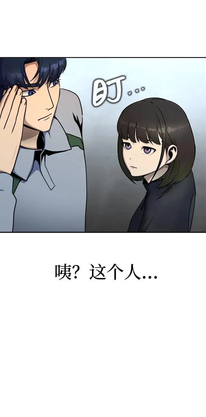 [第25话] 红色传送门 第41页