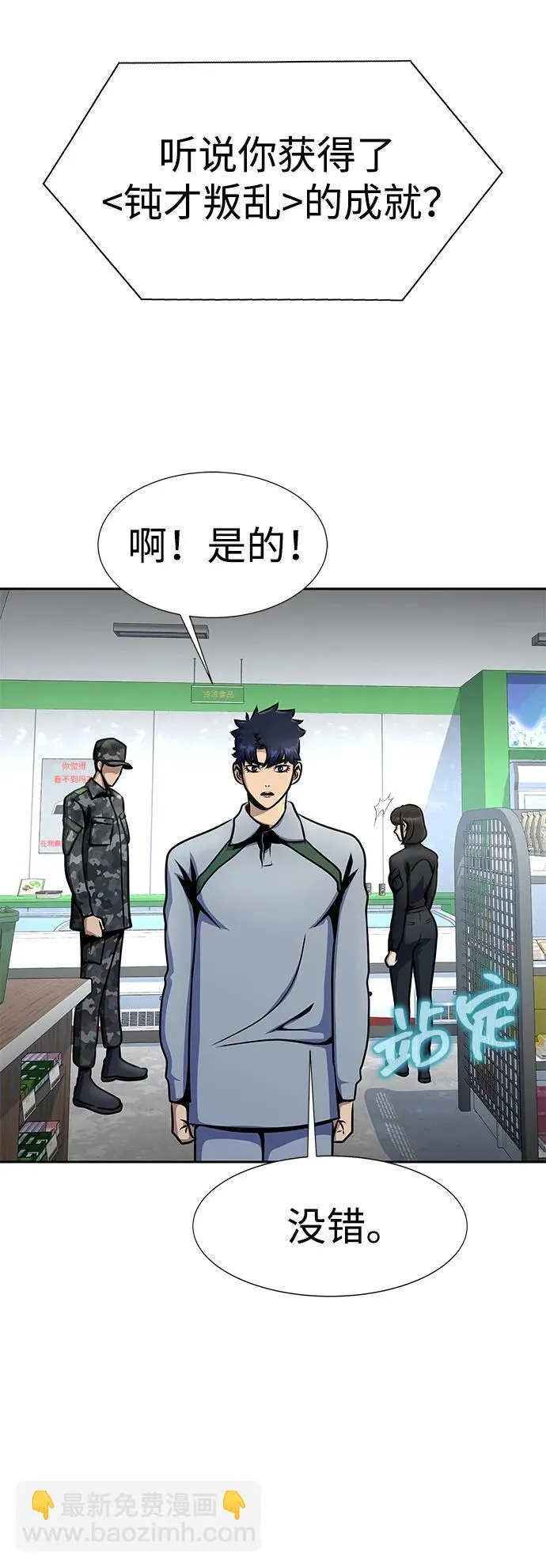 [第25话] 红色传送门 第42页