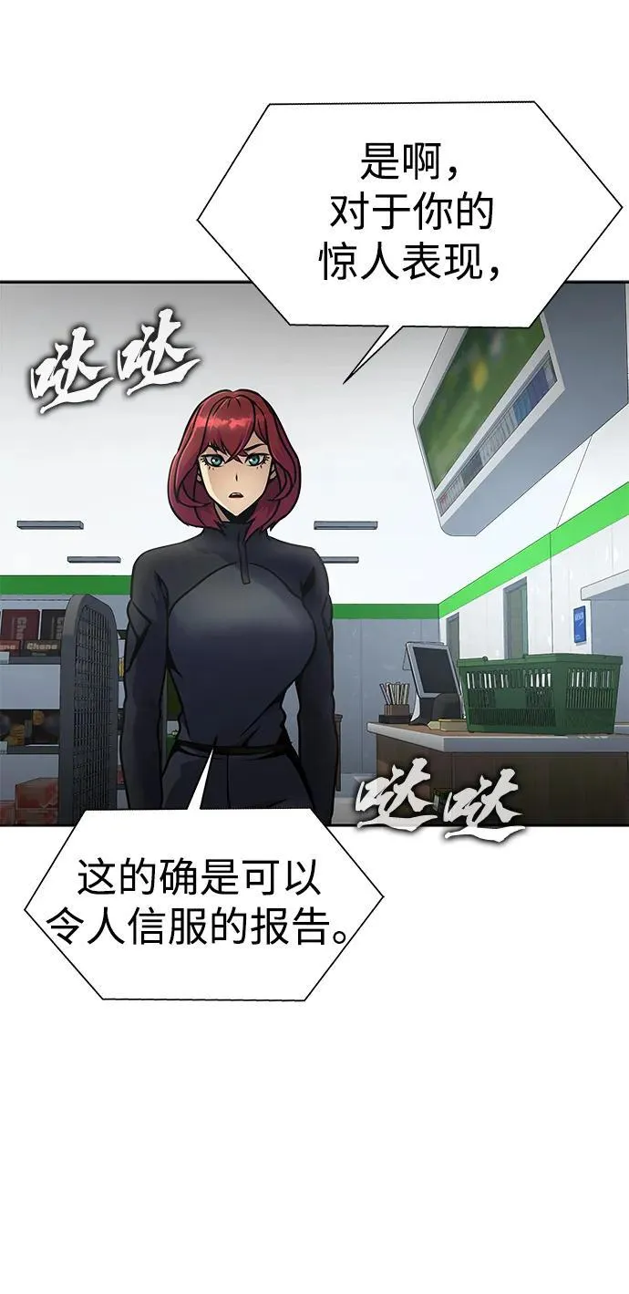 [第25话] 红色传送门 第43页